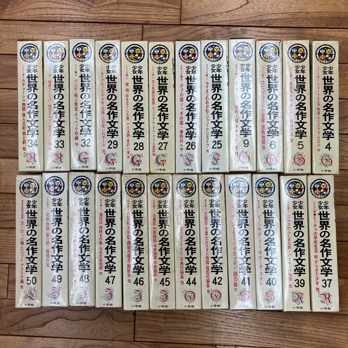 2025年最新】Yahoo!オークション -少年少女 世界の文学の中古品 2025年最新】Yahoo!オークション -少年少女 世界の文学の中古品