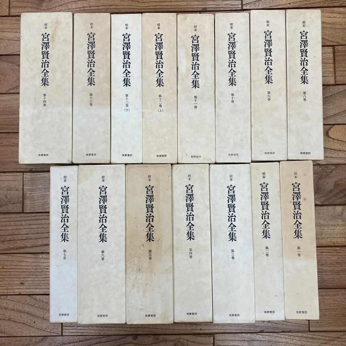 2025年最新】Yahoo!オークション -宮沢賢治 全集の中古品・新品