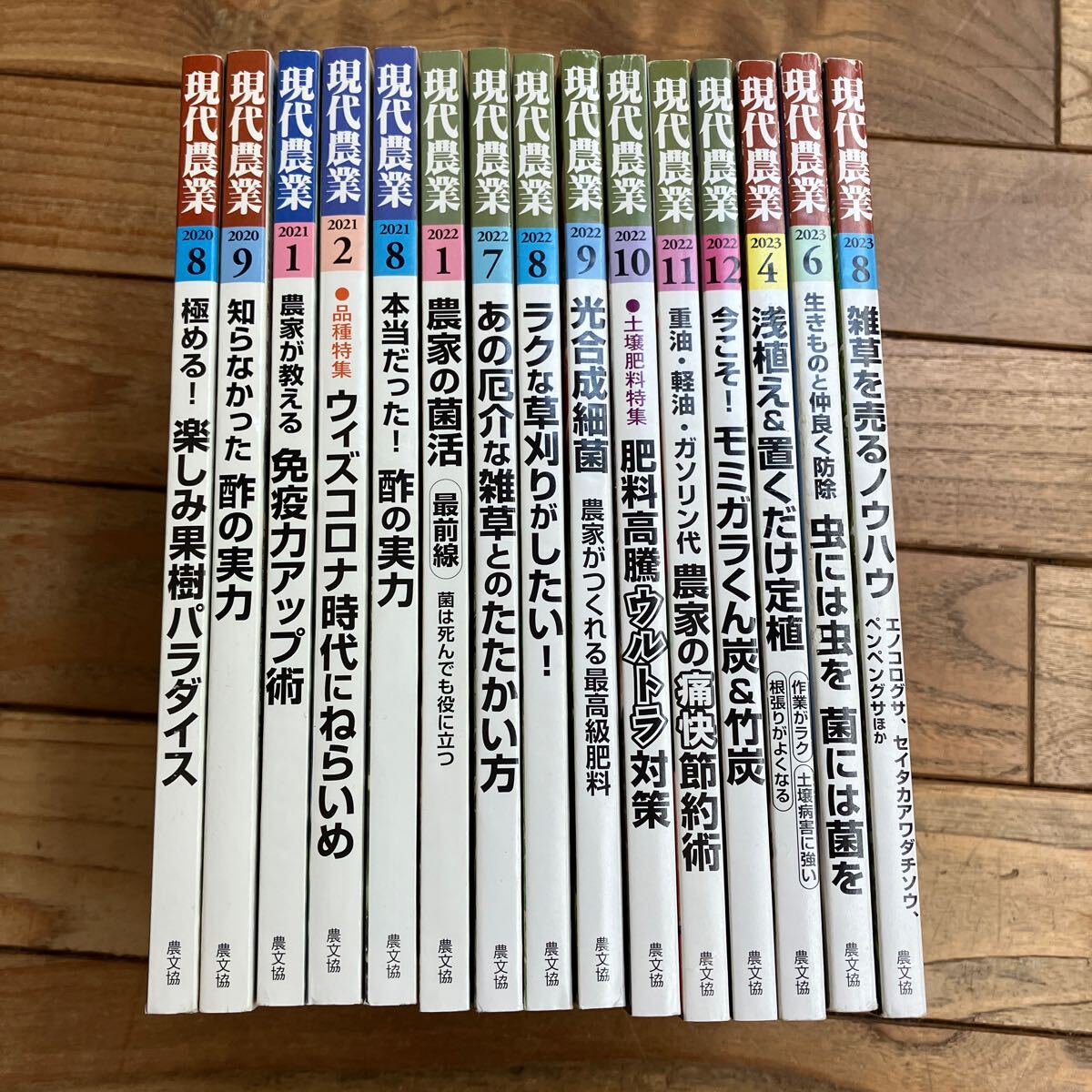 2025年最新】Yahoo!オークション -現代農業(本、雑誌)の中古品 2025年最新】Yahoo!オークション -現代農業(本、雑誌)の中古品