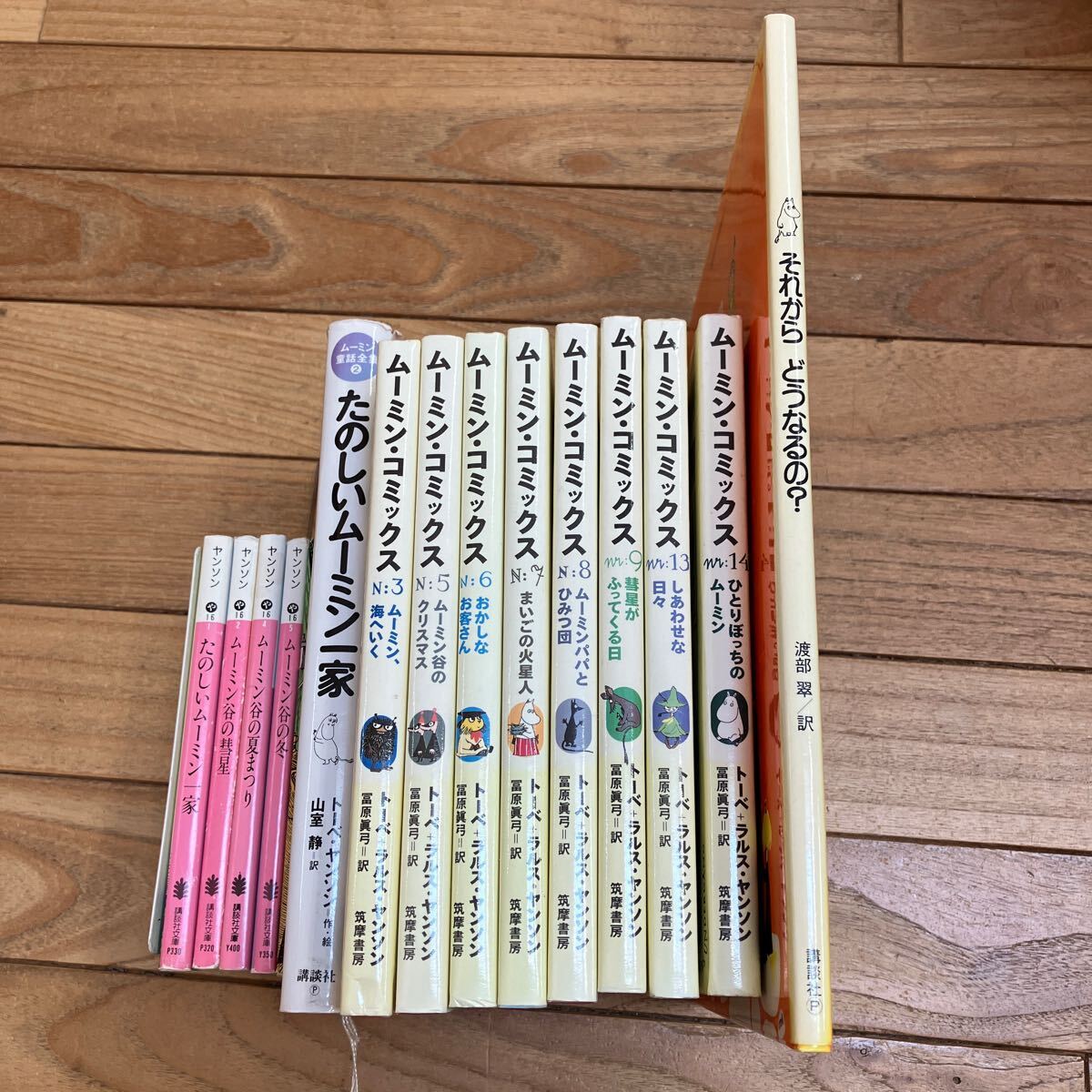 2025年最新】Yahoo!オークション -ムーミンコミックスの中古品 2025年最新】Yahoo!オークション -ムーミンコミックスの中古品