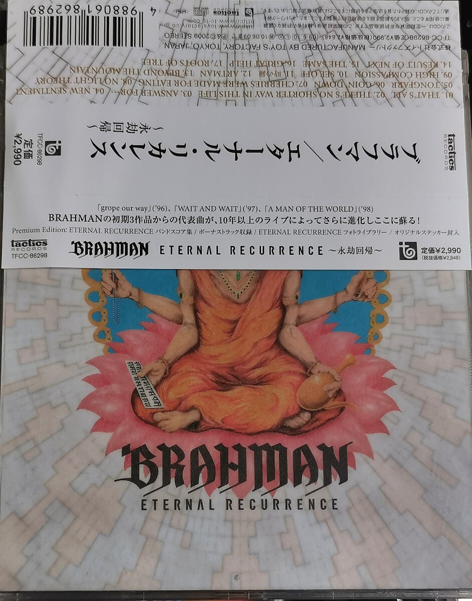 Yahoo!オークション -「ブラフマン cd」(音楽) の落札相場・落札価格