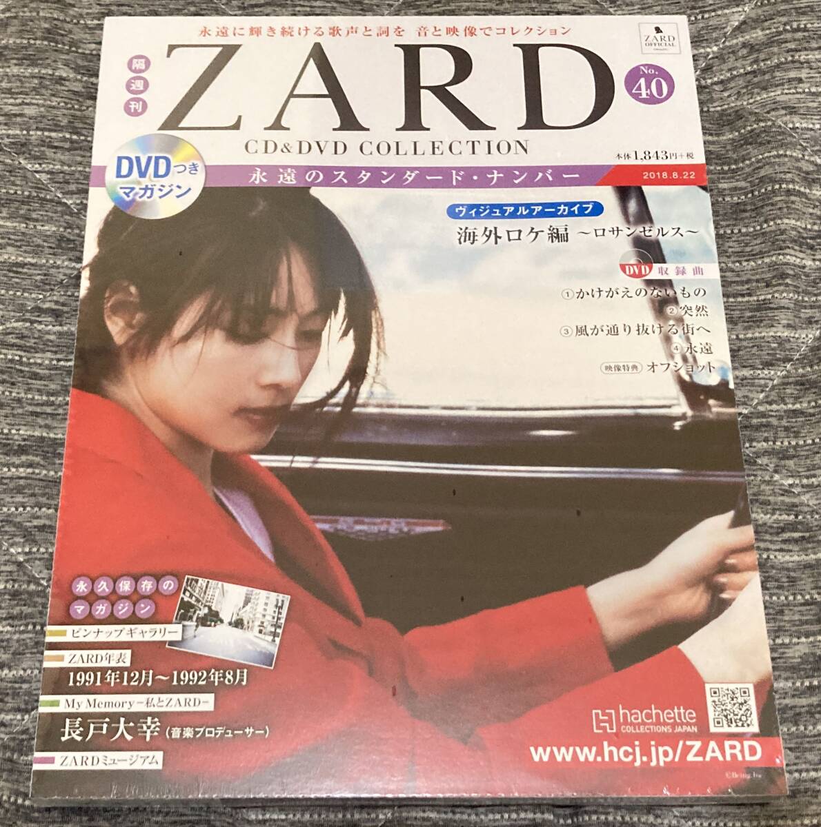 2025年最新】Yahoo!オークション -zard cd&dvdコレクションの 2025年最新】Yahoo!オークション -zard cd&dvdコレクションの