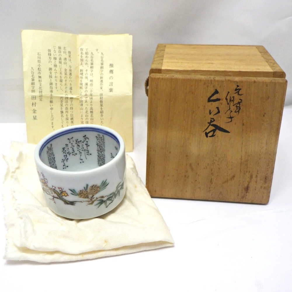 2025年最新】Yahoo!オークション -田村敬星の中古品・新品・未 2025年最新】Yahoo!オークション -田村敬星の中古品・新品・未