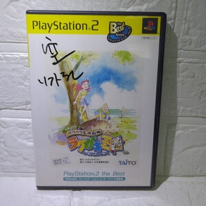 空箱です。取扱説明書付、ソフトなし、ガラクタ名作劇場 ラクガキ王国 PlayStation 2 the Best