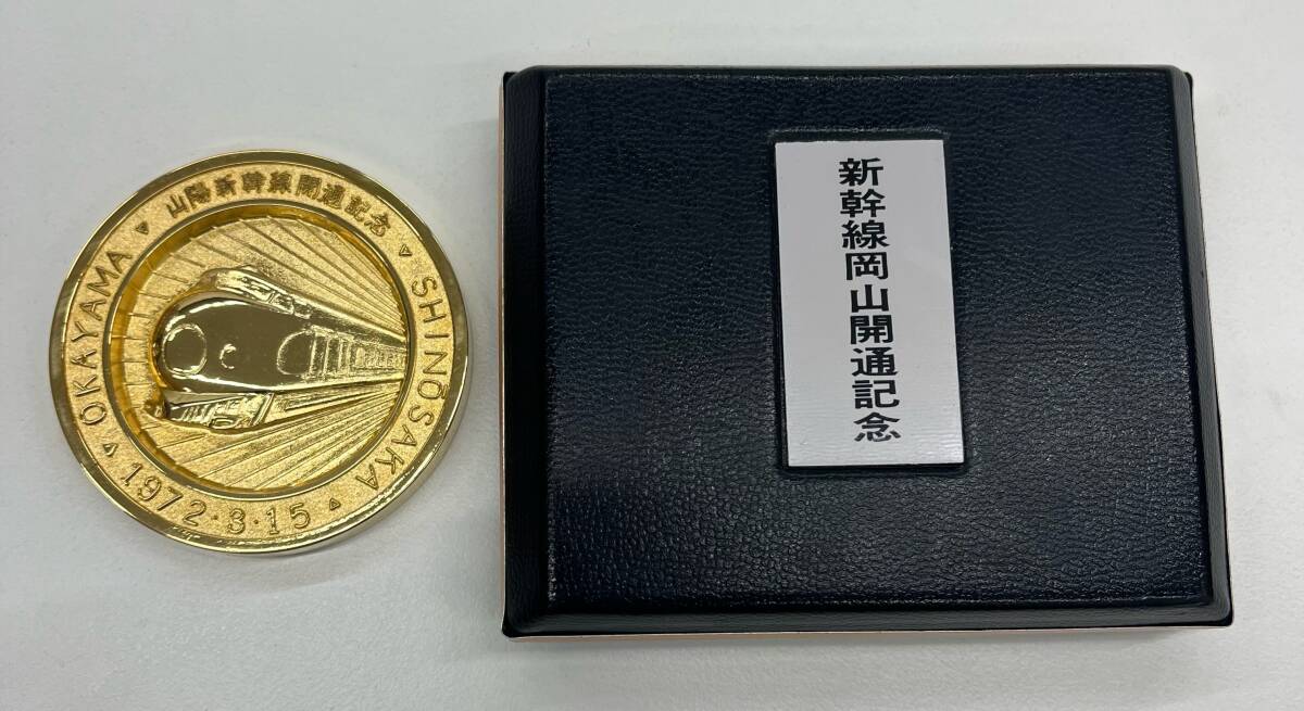 Yahoo!オークション -「(記念メダル)1972年」(鉄道) の落札相場 Yahoo!オークション -「(記念メダル)1972年」(鉄道) の落札相場