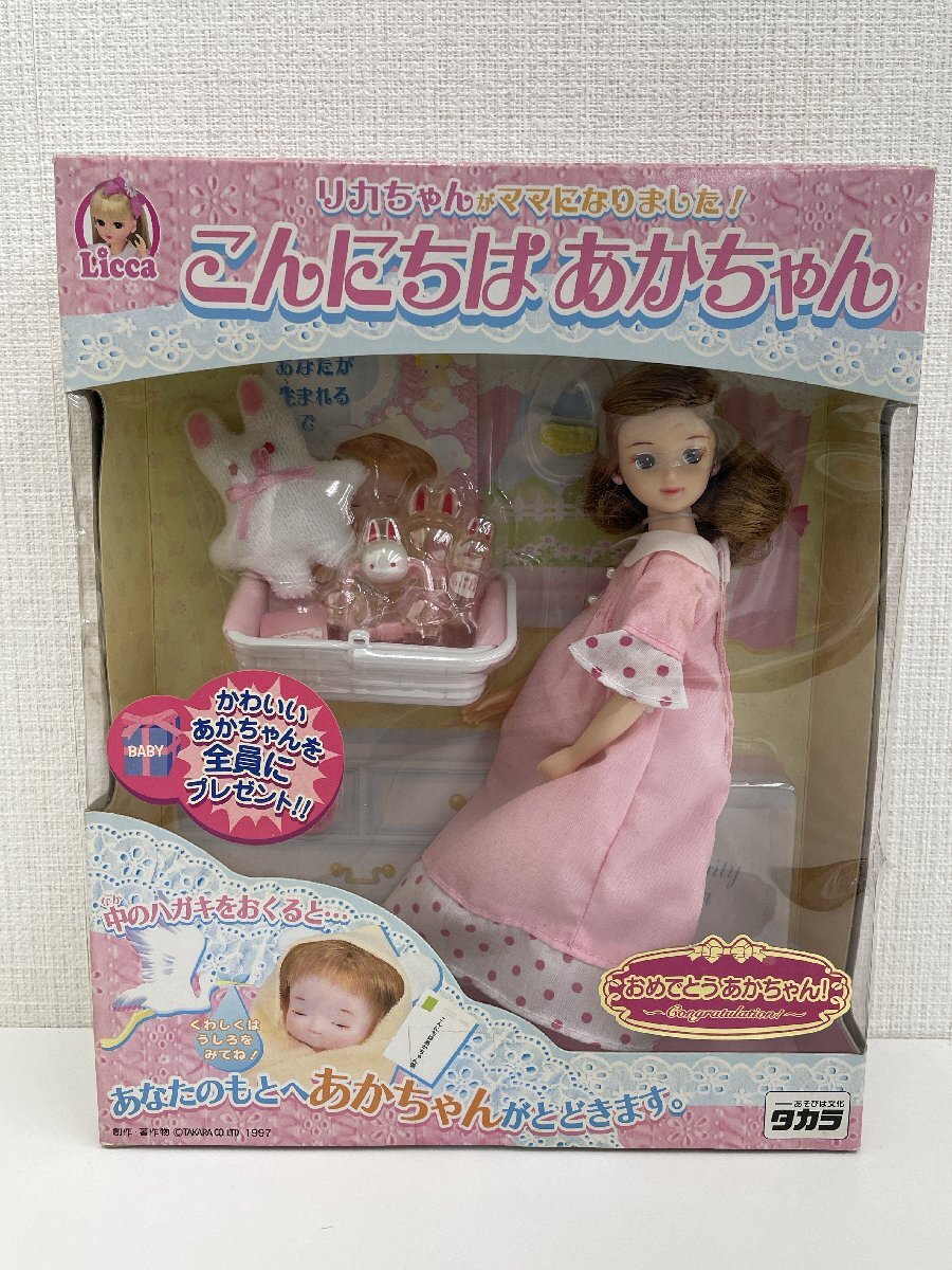 2025年最新】Yahoo!オークション -リカちゃん こんにちは 2025年最新】Yahoo!オークション -リカちゃん こんにちは