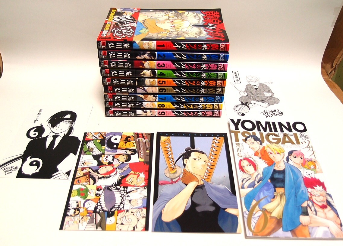Yahoo!オークション -「鋼の錬金術師 全巻 美品」(全巻セット