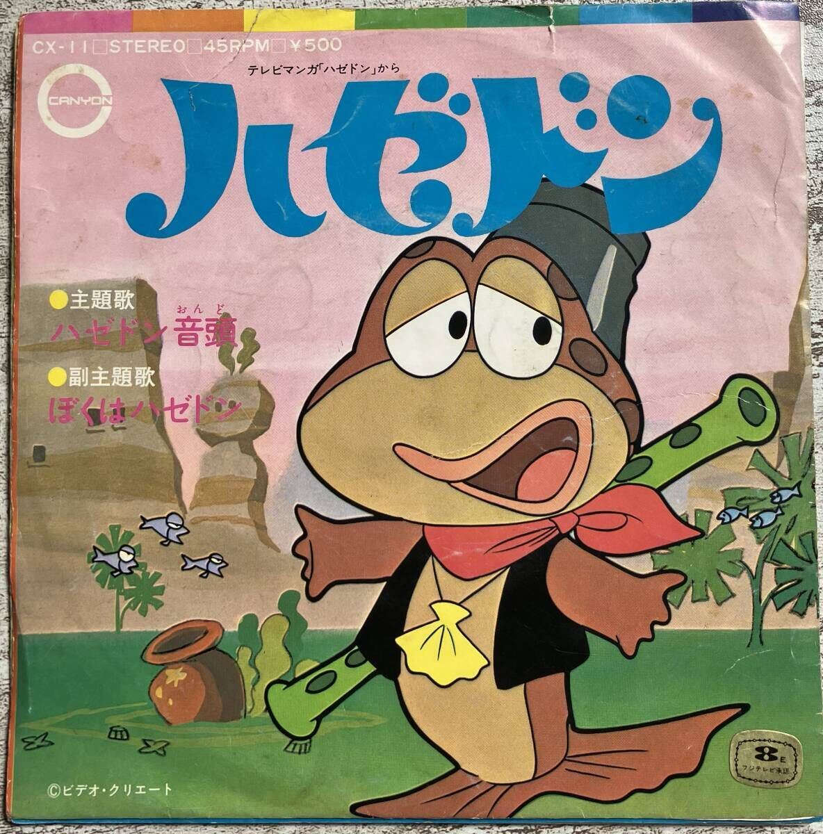 オペラ座の怪人 レコード EP ７インチ 希少 レア盤 11/16(土) 廃盤 7インチSALE!! フロア映えする曲を中心に約200枚