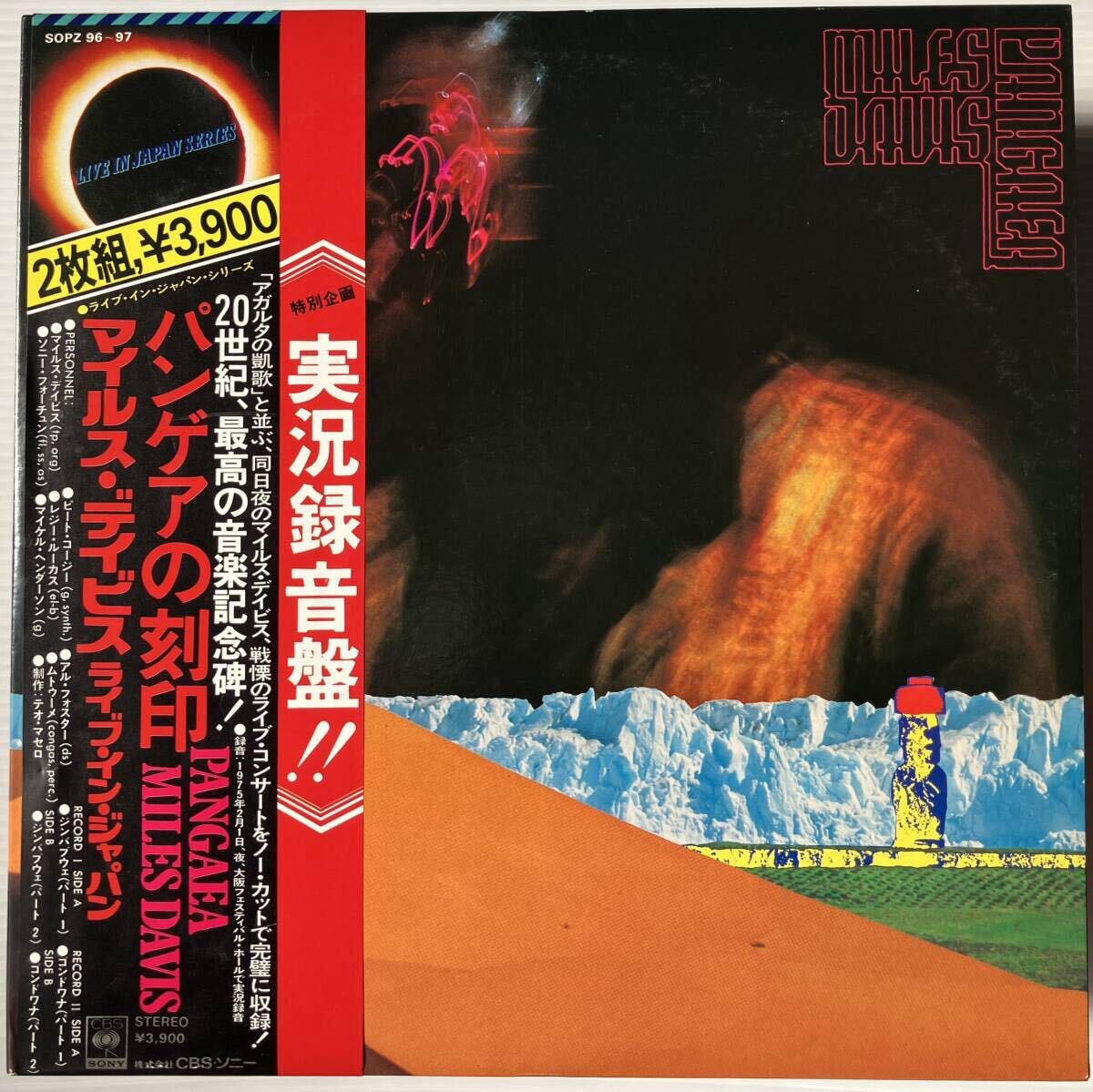 Yahoo!オークション -「パンゲア マイルスデイビス」(レコード