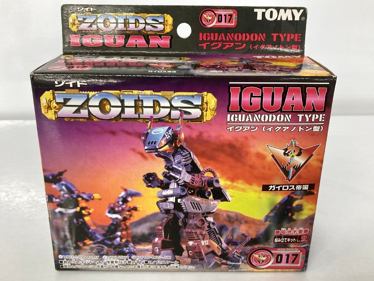 ゾイド ZOIDS イグアン ツインホーン 暗黒軍 - メルカリ