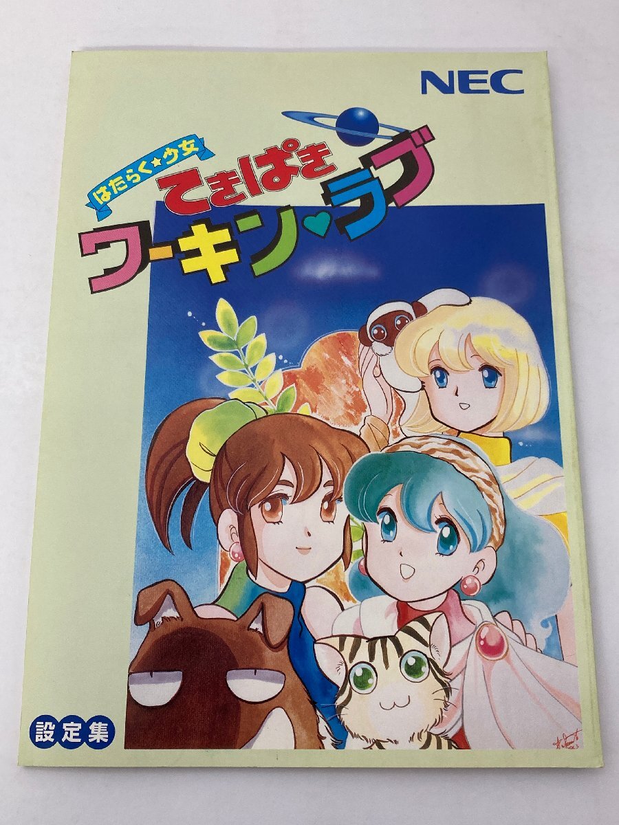 Yahoo!オークション -「はたらく☆少女_てきぱきワーキン・ラブ Yahoo!オークション -「はたらく☆少女_てきぱきワーキン・ラブ