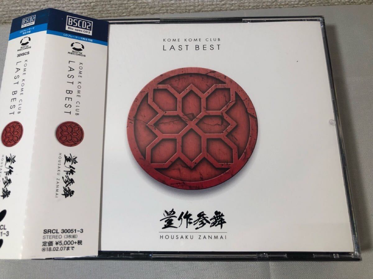 LAST BEST ～豊作参舞～ | 米米CLUB | ソニーミュージック