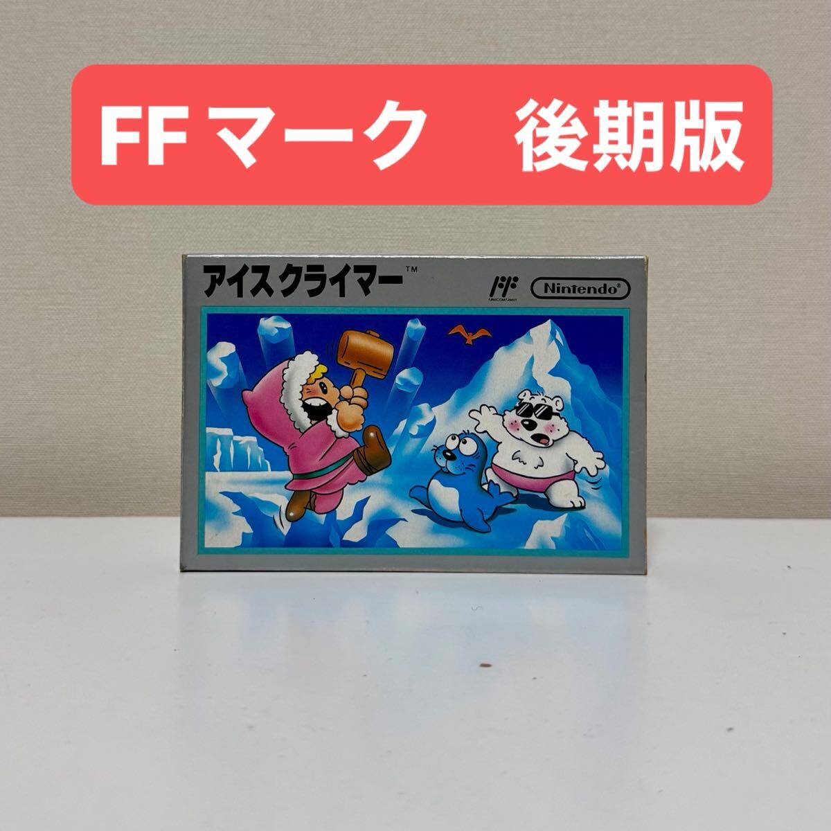 2025年最新】Yahoo!オークション -アイスクライマー 箱の中古品