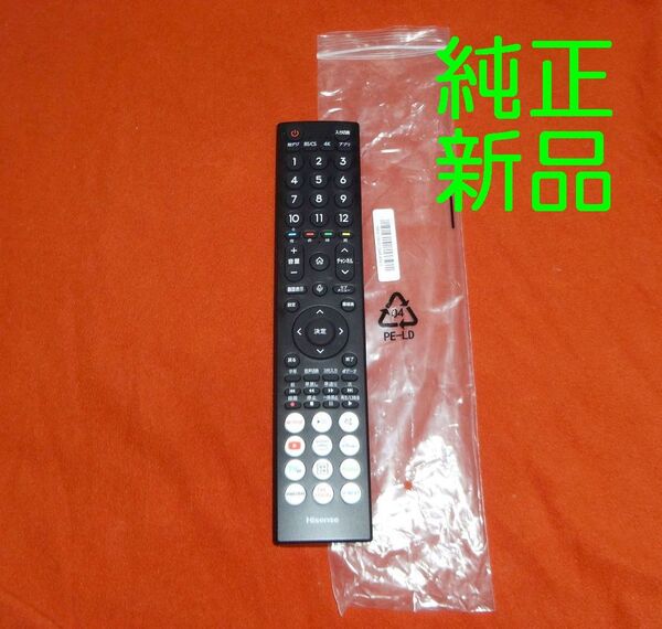 ■■新品未使用■■送料無料★安心の返品保証付★スピード発送●Hisense ハイセンス■TVリモコン★ERF3B46H @75UX 65UX 55U8K 65U8K 75U8K