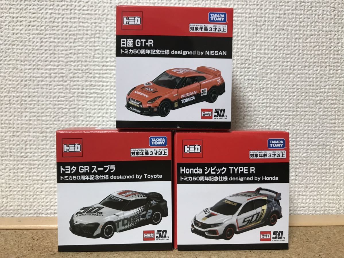 トミカミニカー50台超セットまとめ売り♪ - メルカリ