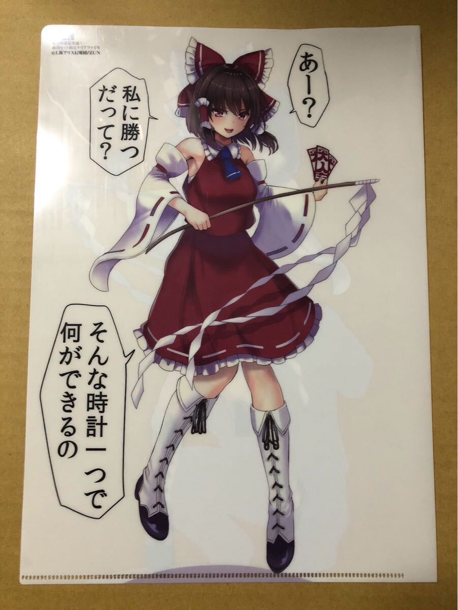 2025年最新】Yahoo!オークション -博麗霊夢 例大祭(作品別)の 2025年最新】Yahoo!オークション -博麗霊夢 例大祭(作品別)の