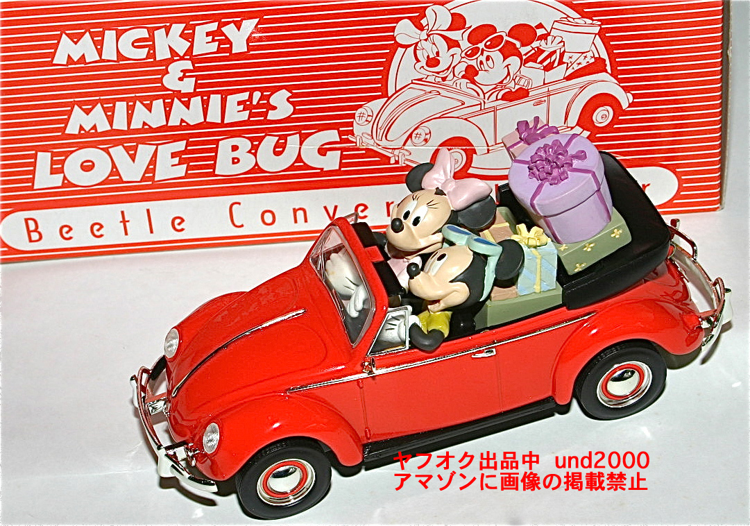 Amazon | 【：未開封】 ミニカー ビートル [ラブ・バッグ/THE