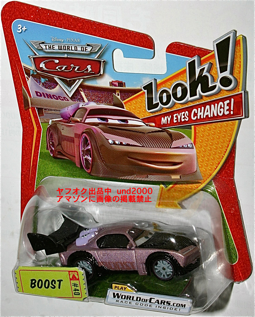 Amazon | MATTEL Disney-PIXAR 