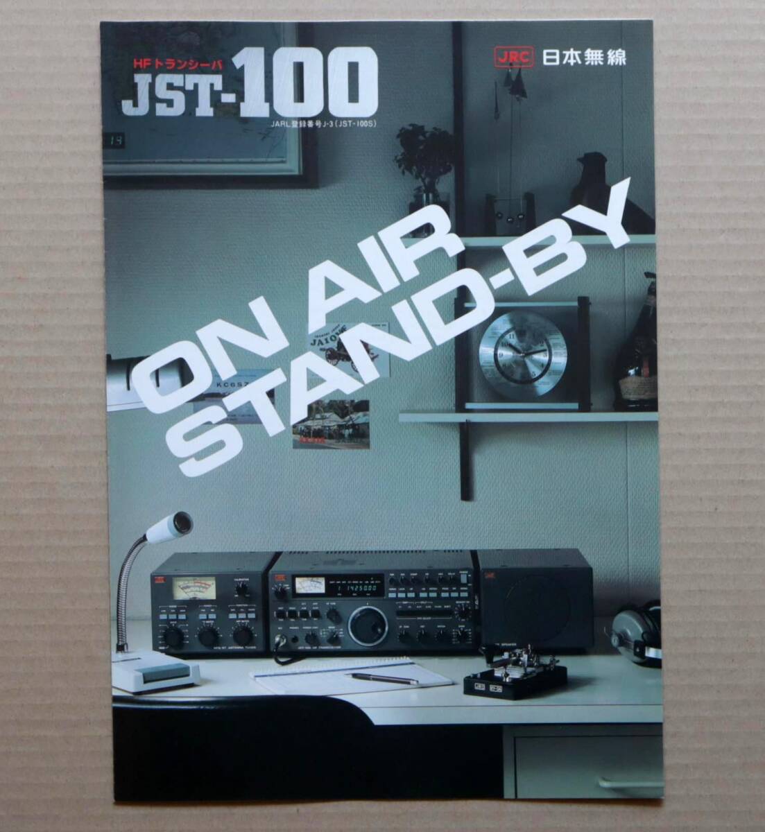 Yahoo!オークション -「jrc jst」(アマチュア無線) の落札相場 Yahoo!オークション -「jrc jst」(アマチュア無線) の落札相場