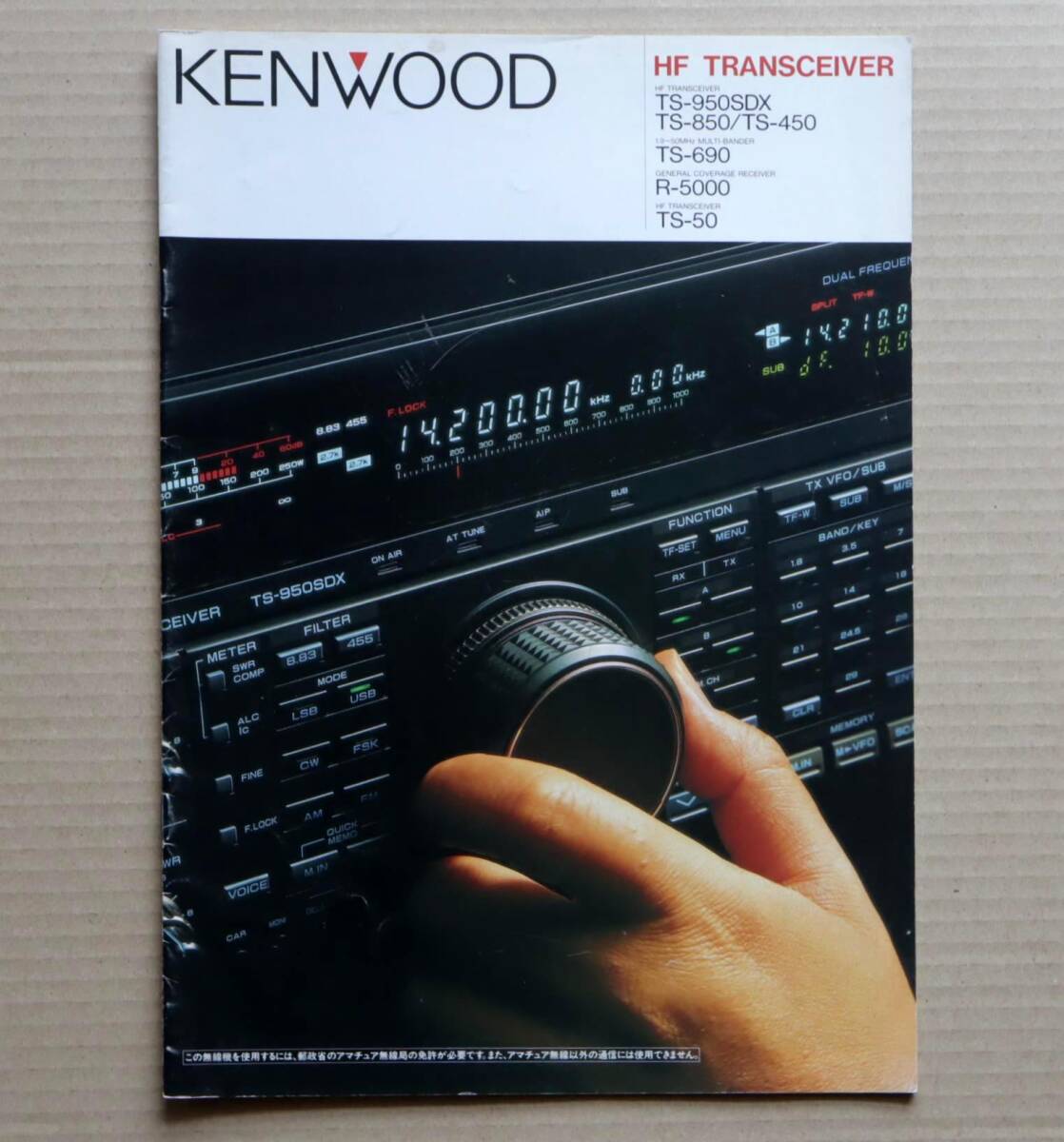 Yahoo!オークション -「kenwood ts-690」(アマチュア無線) の Yahoo!オークション -「kenwood ts-690」(アマチュア無線) の