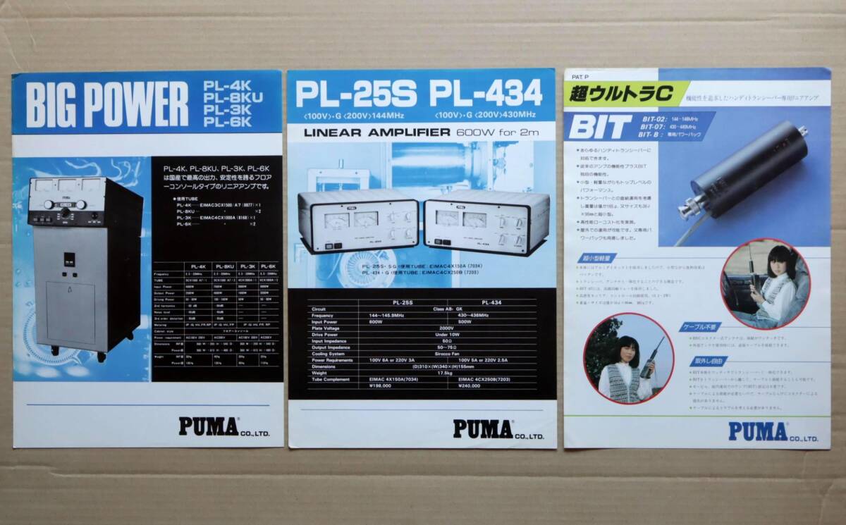 Yahoo!オークション -「puma」(アマチュア無線) の落札相場 Yahoo!オークション -「puma」(アマチュア無線) の落札相場