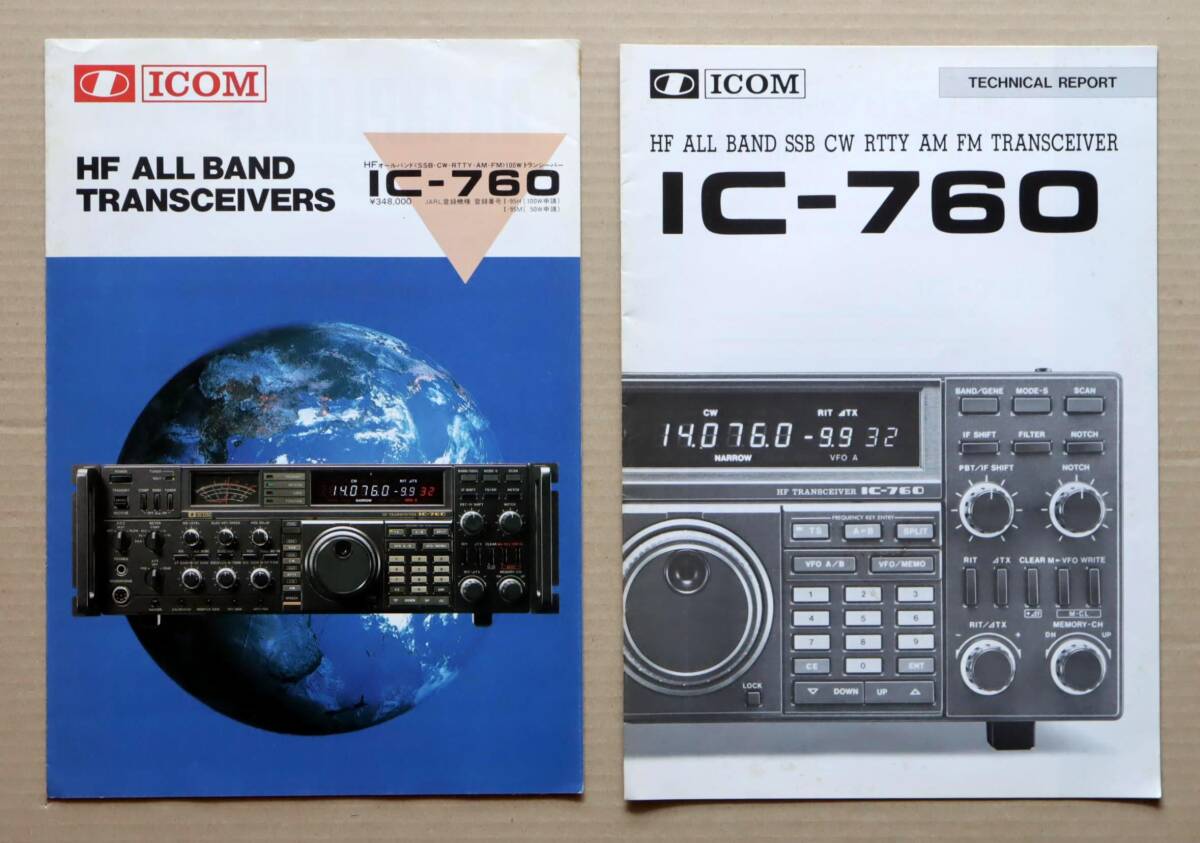 Yahoo!オークション -「icom ic-760」の落札相場・落札価格 Yahoo!オークション -「icom ic-760」の落札相場・落札価格