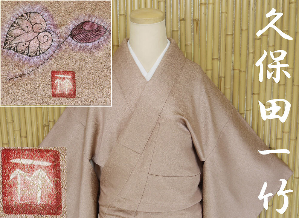2025年最新】Yahoo!オークション -久保田 一竹の中古品・新品 2025年最新】Yahoo!オークション -久保田 一竹の中古品・新品