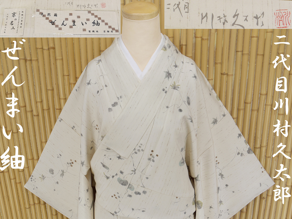 2025年最新】Yahoo!オークション -二代目 川村久太郎の中古品 2025年最新】Yahoo!オークション -二代目 川村久太郎の中古品