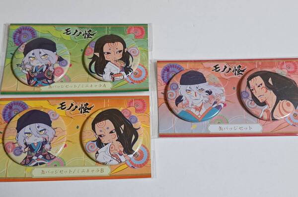 劇場版 モノノ怪 唐傘 缶バッジセット 薬売り 神儀
