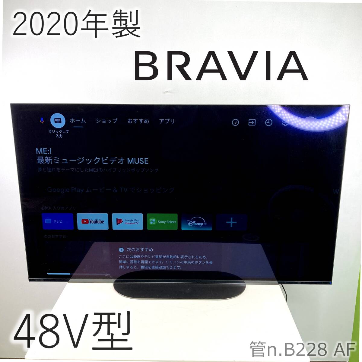 Yahoo!オークション -「bravia kj-48a9s」の落札相場・落札価格 Yahoo!オークション -「bravia kj-48a9s」の落札相場・落札価格