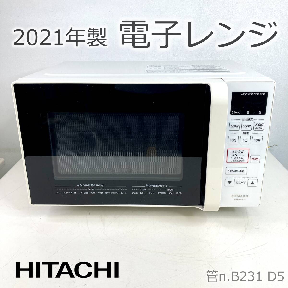 2025年最新】Yahoo!オークション -hmr-ft183の中古品・新品・未 2025年最新】Yahoo!オークション -hmr-ft183の中古品・新品・未