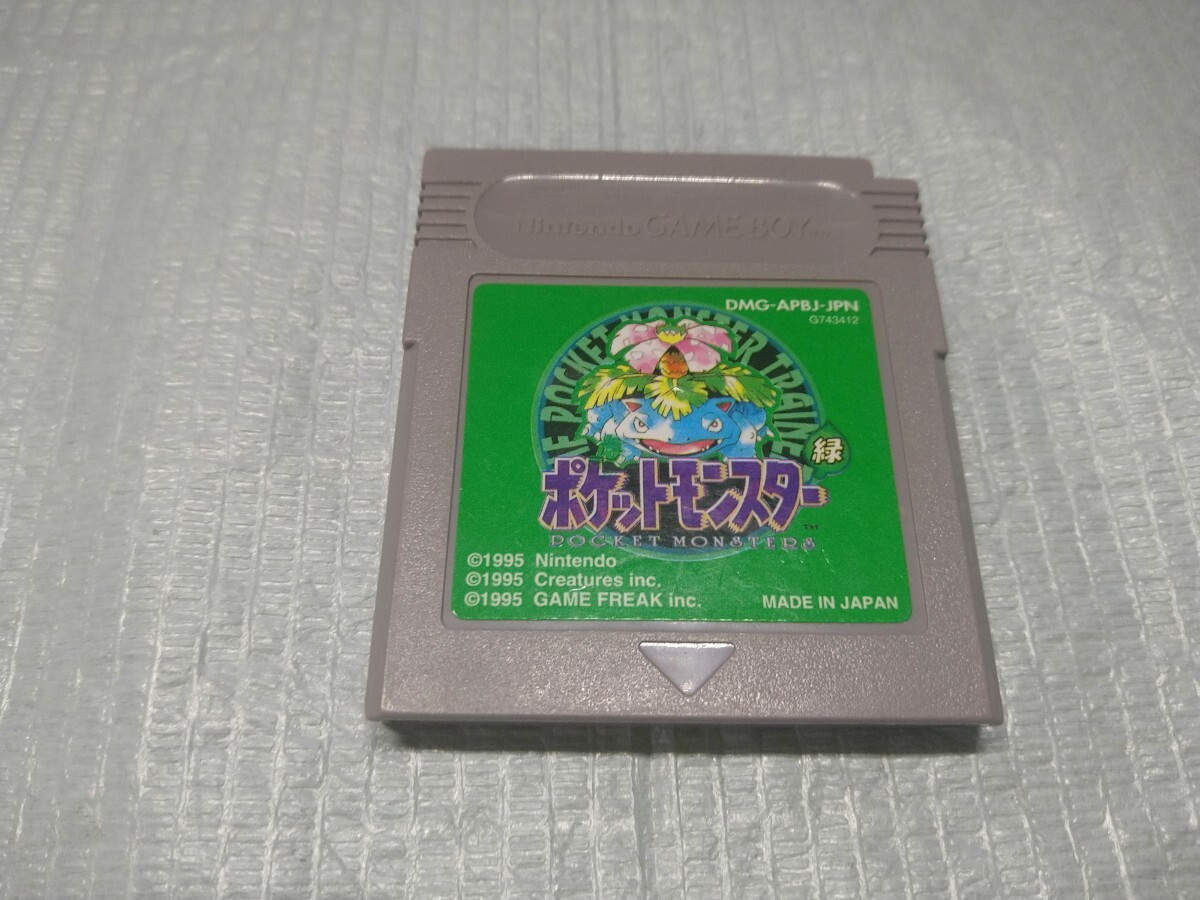 Yahoo!オークション -「緑 グリーン」(ゲームボーイ) (テレビ Yahoo!オークション -「緑 グリーン」(ゲームボーイ) (テレビ