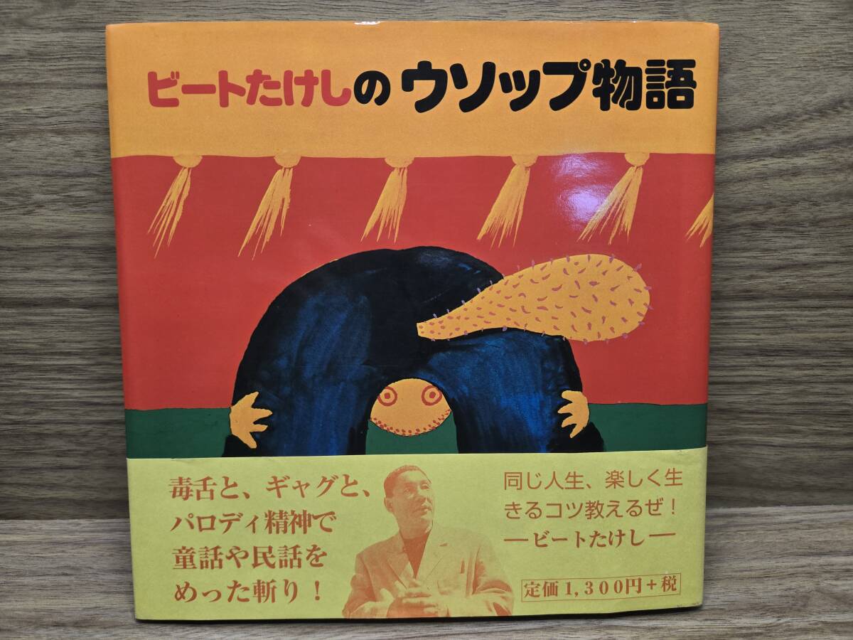 Yahoo!オークション -「宇野亜喜良」(児童書、絵本) の落札相場 Yahoo!オークション -「宇野亜喜良」(児童書、絵本) の落札相場