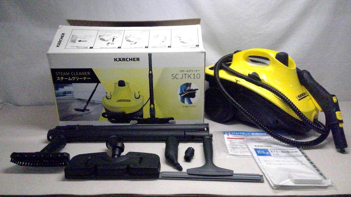Yahoo!オークション -「ケルヒャー スチームクリーナー scjtk10 Yahoo!オークション -「ケルヒャー スチームクリーナー scjtk10