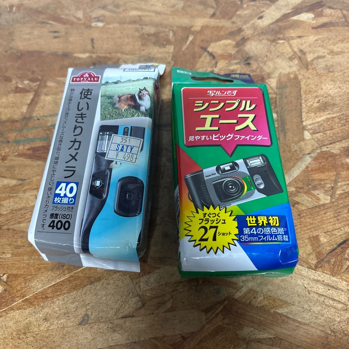 2025年最新】Yahoo!オークション -写ルンです 個の中古品・新品 2025年最新】Yahoo!オークション -写ルンです 個の中古品・新品