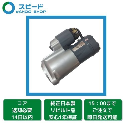 2025年最新】Yahoo!オークション -セルモーター s114(自動車 2025年最新】Yahoo!オークション -セルモーター s114(自動車