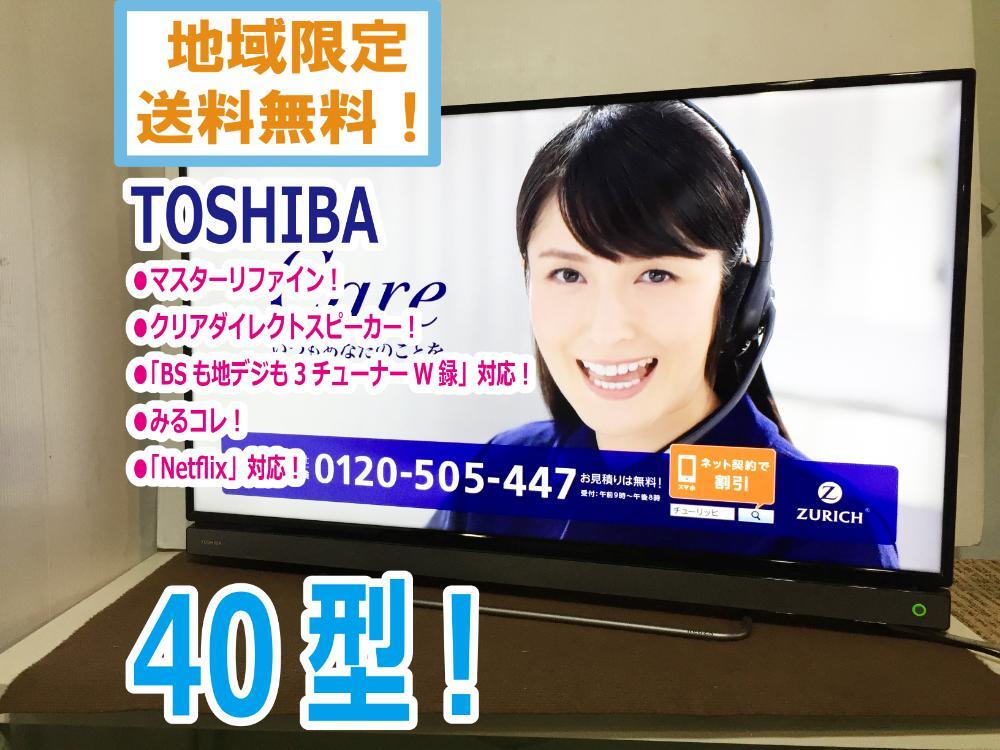 Yahoo!オークション -「regza 40v30」の落札相場・落札価格 Yahoo!オークション -「regza 40v30」の落札相場・落札価格