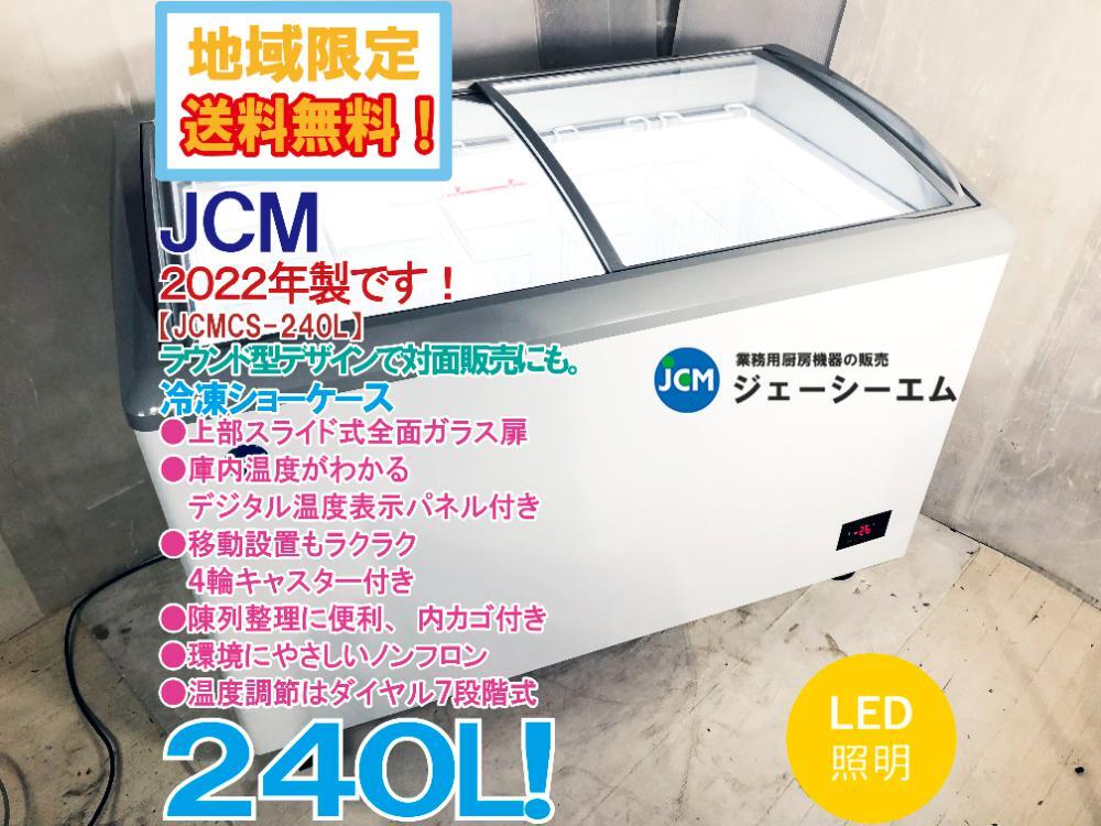 2025年最新】Yahoo!オークション -冷凍ショーケース 中古(事務 2025年最新】Yahoo!オークション -冷凍ショーケース 中古(事務