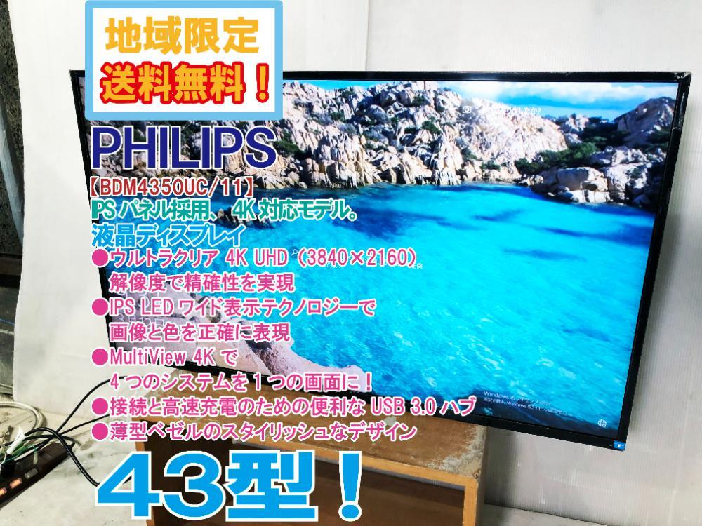 Yahoo!オークション -「bdm4350uc」の落札相場・落札価格 Yahoo!オークション -「bdm4350uc」の落札相場・落札価格