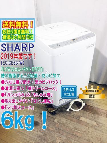 Yahoo!オークション -「シャープ 洗濯機 6kg」の落札相場・落札価格 Yahoo!オークション -「シャープ 洗濯機 6kg」の落札相場・落札価格