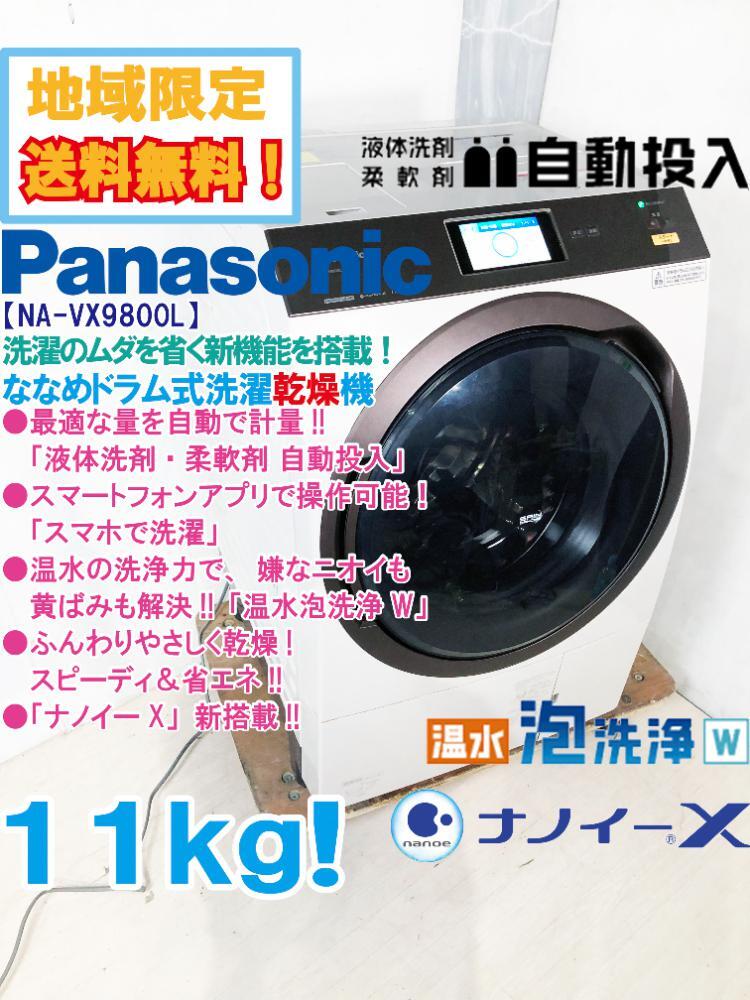 Yahoo!オークション -「na-vx9800」の落札相場・落札価格 Yahoo!オークション -「na-vx9800」の落札相場・落札価格
