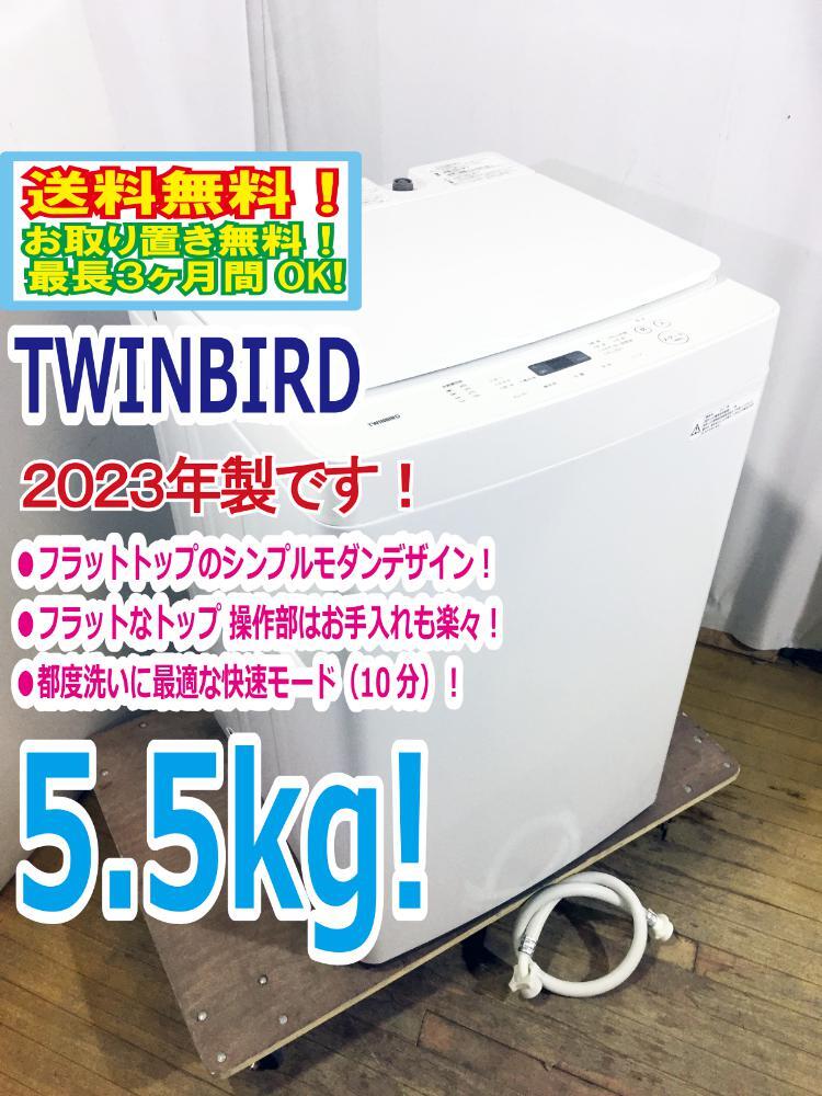 Yahoo!オークション -「twinbird ツインバード」(洗濯機一般 Yahoo!オークション -「twinbird ツインバード」(洗濯機一般