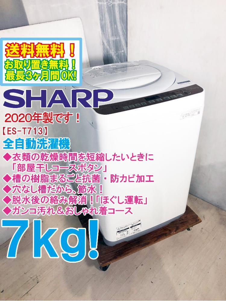 Yahoo!オークション -「(sharp シャープ)」(洗濯機) (洗濯 Yahoo!オークション -「(sharp シャープ)」(洗濯機) (洗濯