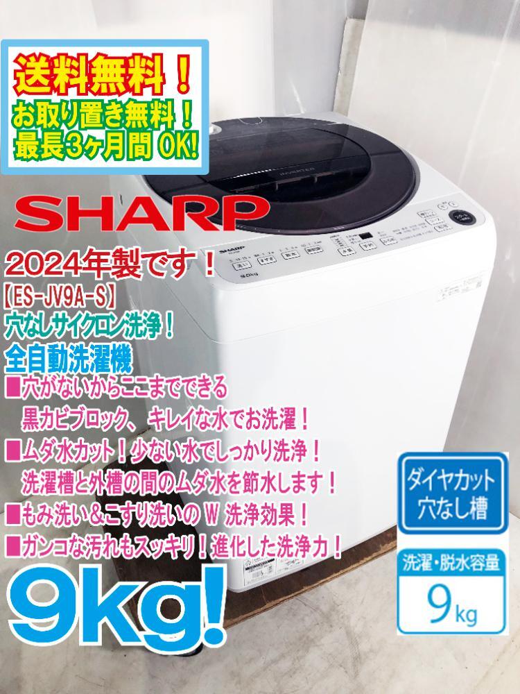 Yahoo!オークション -「(sharp シャープ)」(洗濯機) (洗濯 Yahoo!オークション -「(sharp シャープ)」(洗濯機) (洗濯