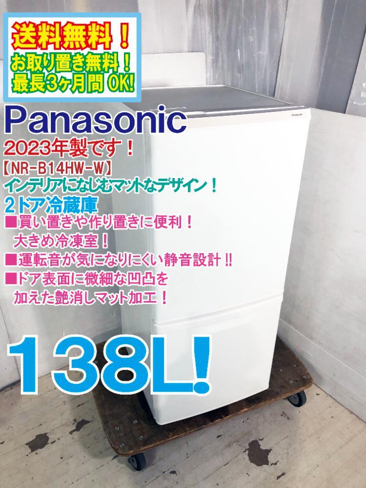 Yahoo!オークション -「NR-B14HW」の落札相場・落札価格 Yahoo!オークション -「NR-B14HW」の落札相場・落札価格