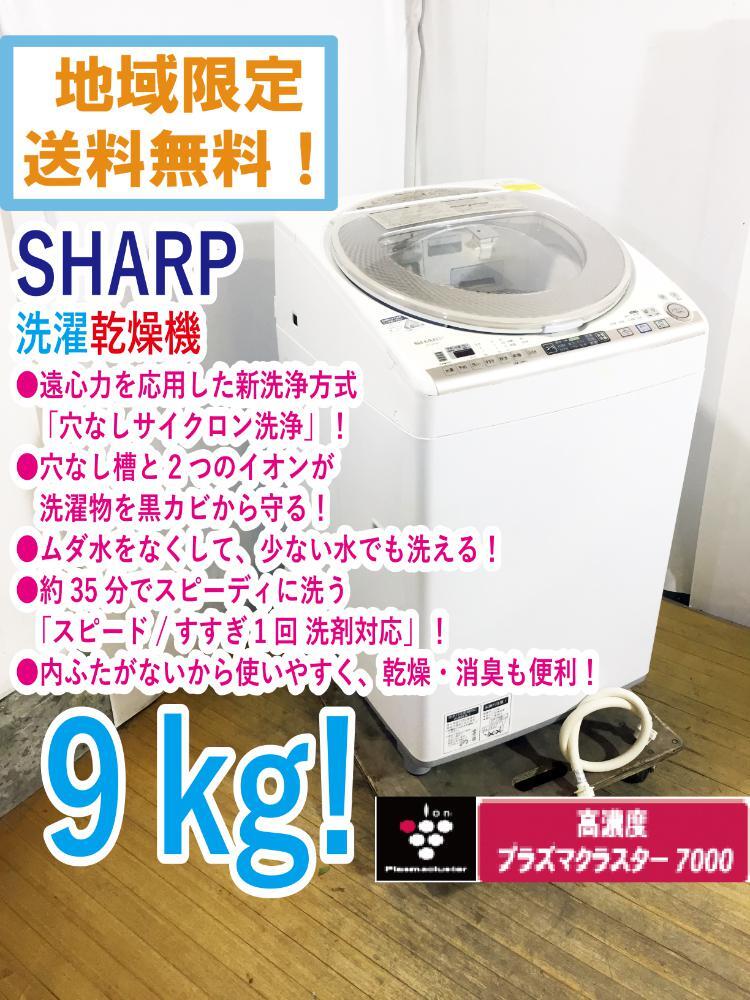 Yahoo!オークション -「(sharp シャープ)」(洗濯機) (洗濯 Yahoo!オークション -「(sharp シャープ)」(洗濯機) (洗濯