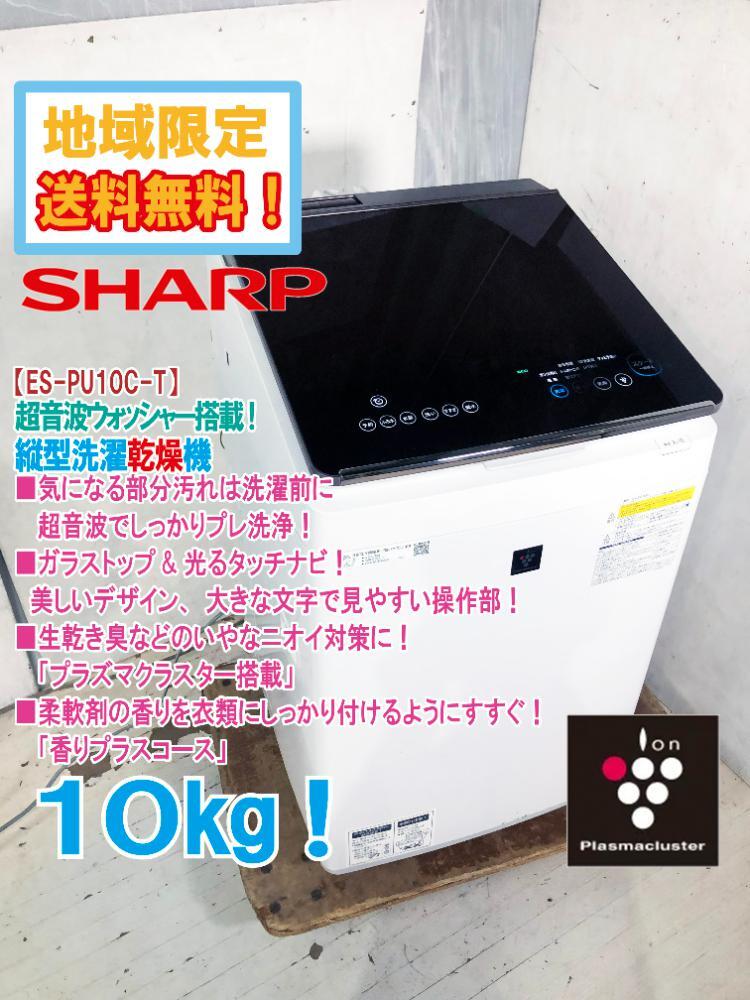 2025年最新】Yahoo!オークション -「超音波ウォッシャー」(SHARP 2025年最新】Yahoo!オークション -「超音波ウォッシャー」(SHARP