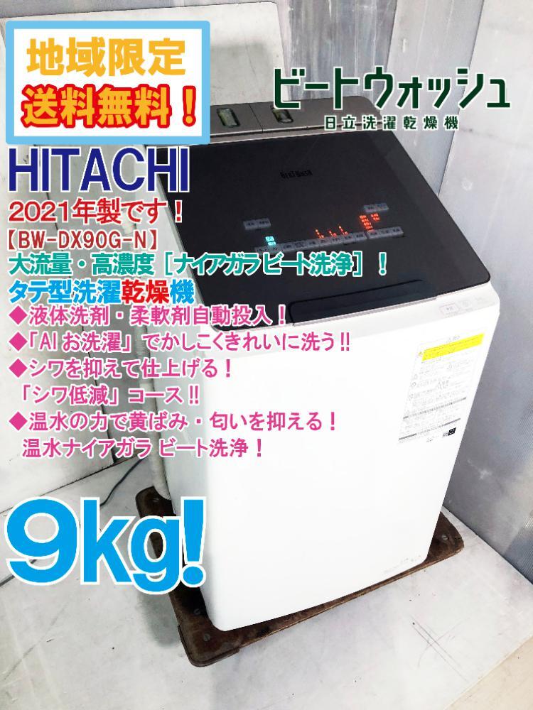 Yahoo!オークション -「bw-dx90」の落札相場・落札価格 Yahoo!オークション -「bw-dx90」の落札相場・落札価格