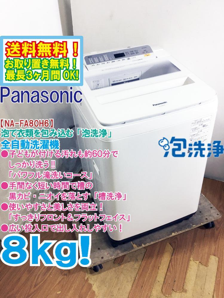 Yahoo!オークション -「na-fa80h6」の落札相場・落札価格 Yahoo!オークション -「na-fa80h6」の落札相場・落札価格