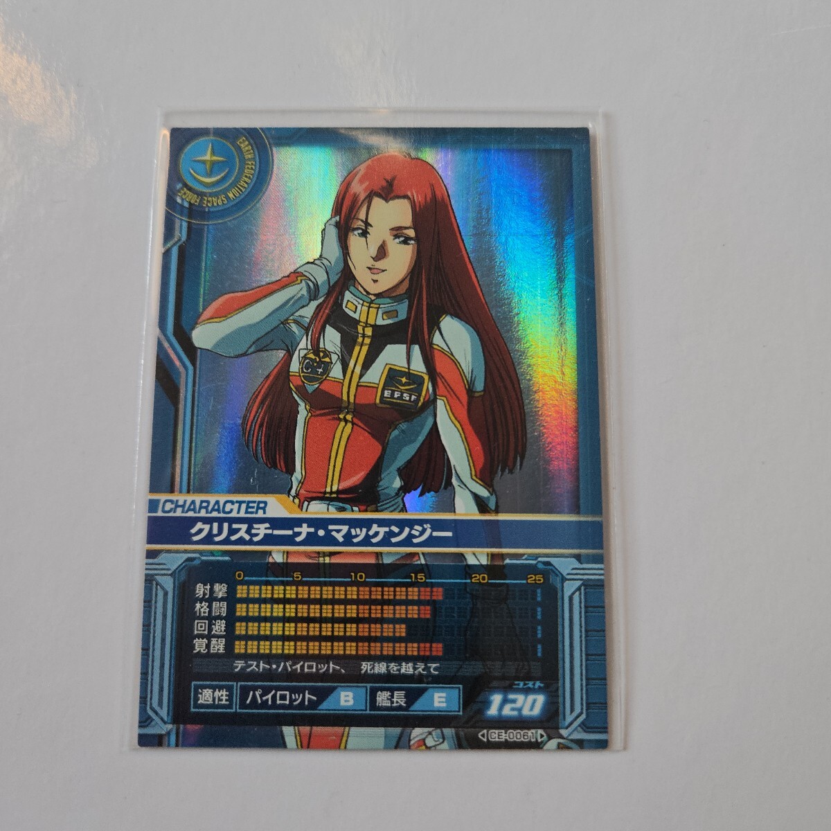 安いガンダムカードビルダー クリスチーナの通販商品を比較 安いガンダムカードビルダー クリスチーナの通販商品を比較